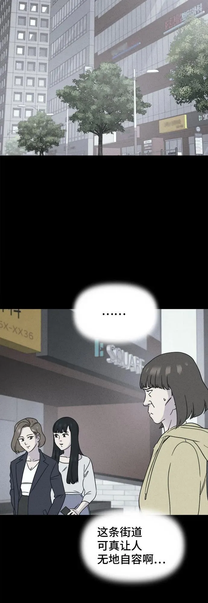 [第51话] 整容术：地狱的爱神 3 第20页