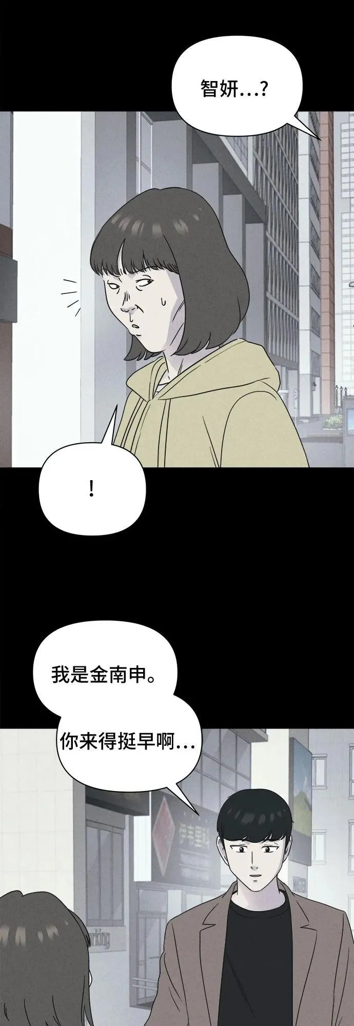 [第51话] 整容术：地狱的爱神 3 第21页