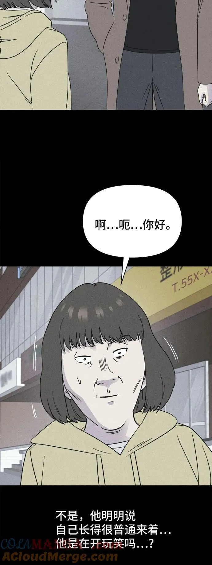 [第51话] 整容术：地狱的爱神 3 第22页