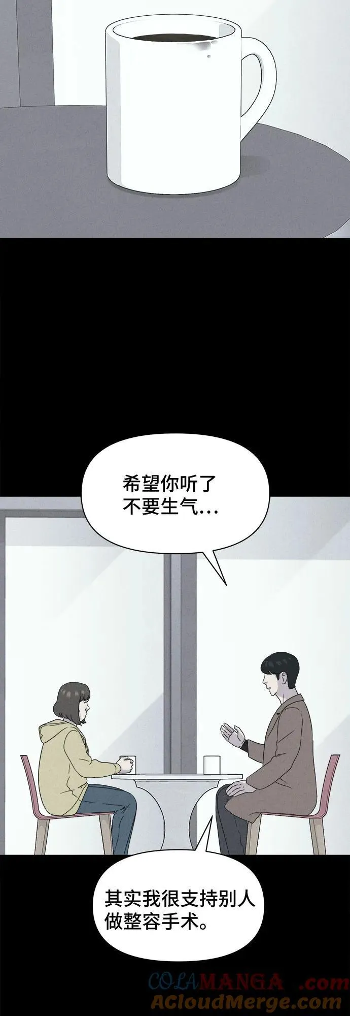 [第51话] 整容术：地狱的爱神 3 第25页