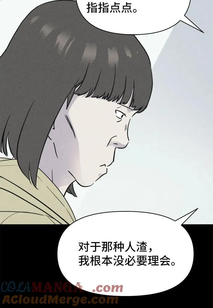 [第51话] 整容术：地狱的爱神 3 第28页