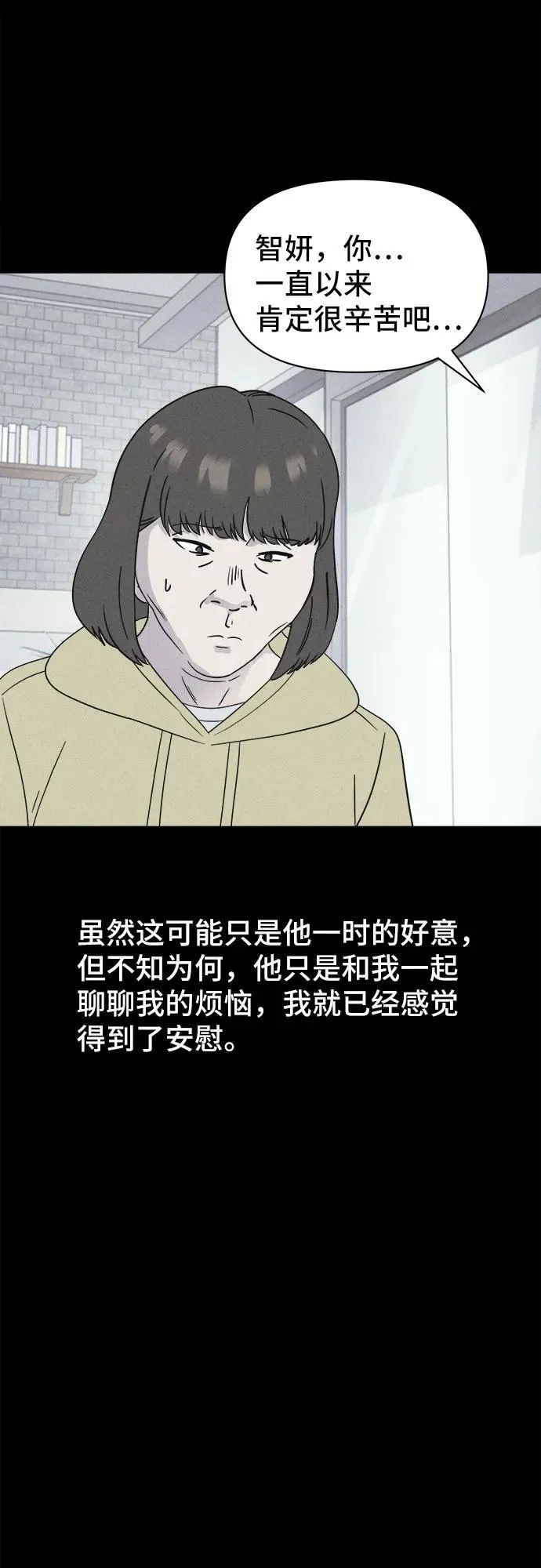 [第51话] 整容术：地狱的爱神 3 第32页
