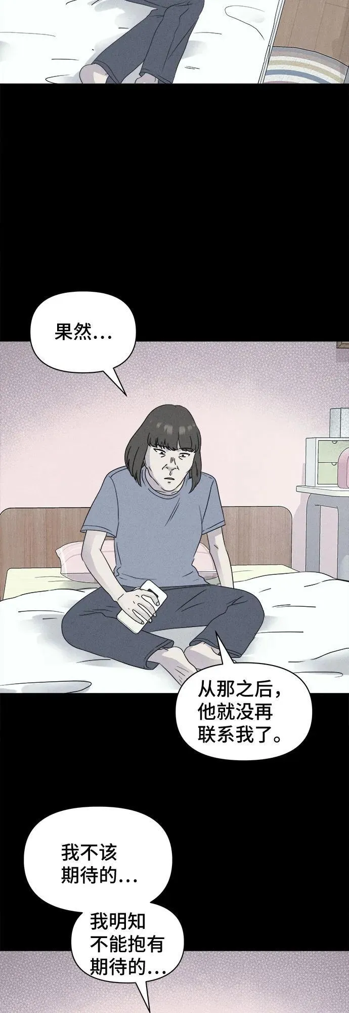 [第51话] 整容术：地狱的爱神 3 第35页
