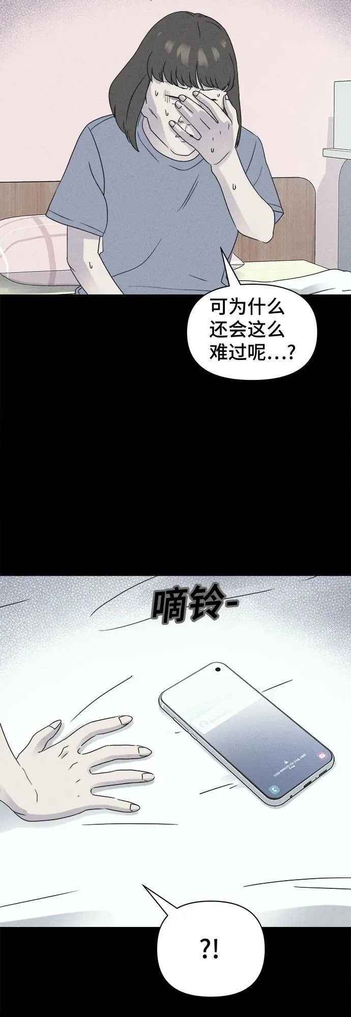 [第51话] 整容术：地狱的爱神 3 第36页
