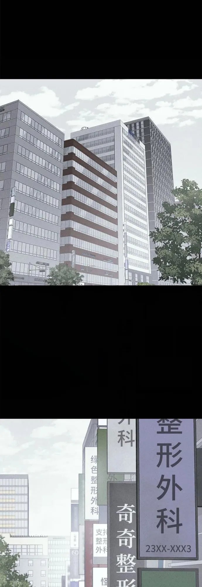 [第51话] 整容术：地狱的爱神 3 第39页
