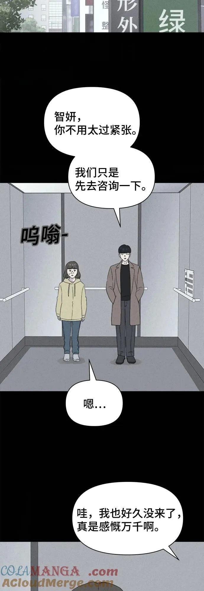 [第51话] 整容术：地狱的爱神 3 第40页