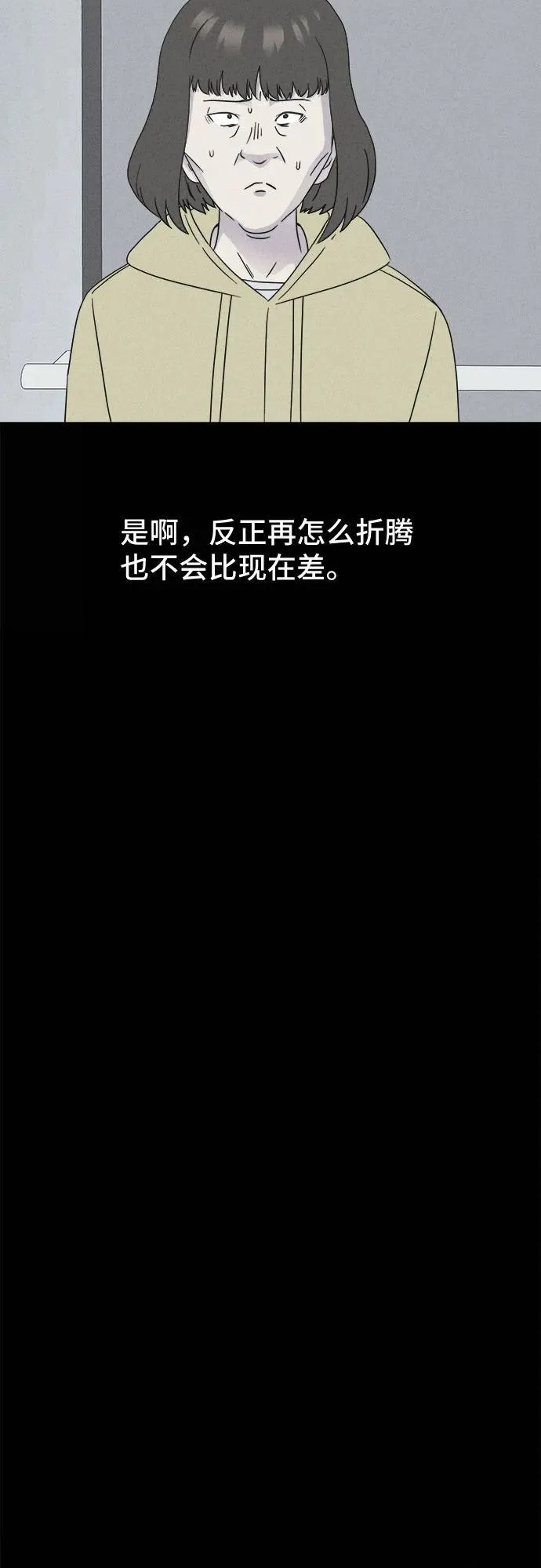 [第51话] 整容术：地狱的爱神 3 第41页
