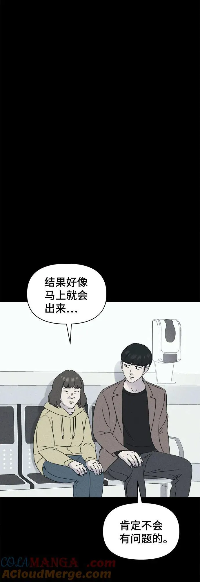 [第51话] 整容术：地狱的爱神 3 第46页