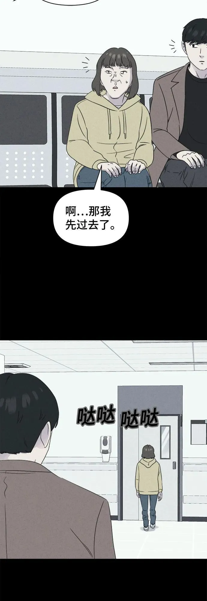 [第51话] 整容术：地狱的爱神 3 第50页