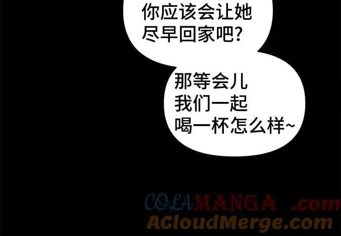 [第51话] 整容术：地狱的爱神 3 第55页