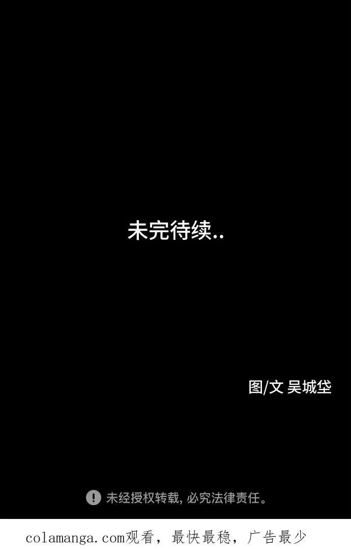 [第51话] 整容术：地狱的爱神 3 第56页