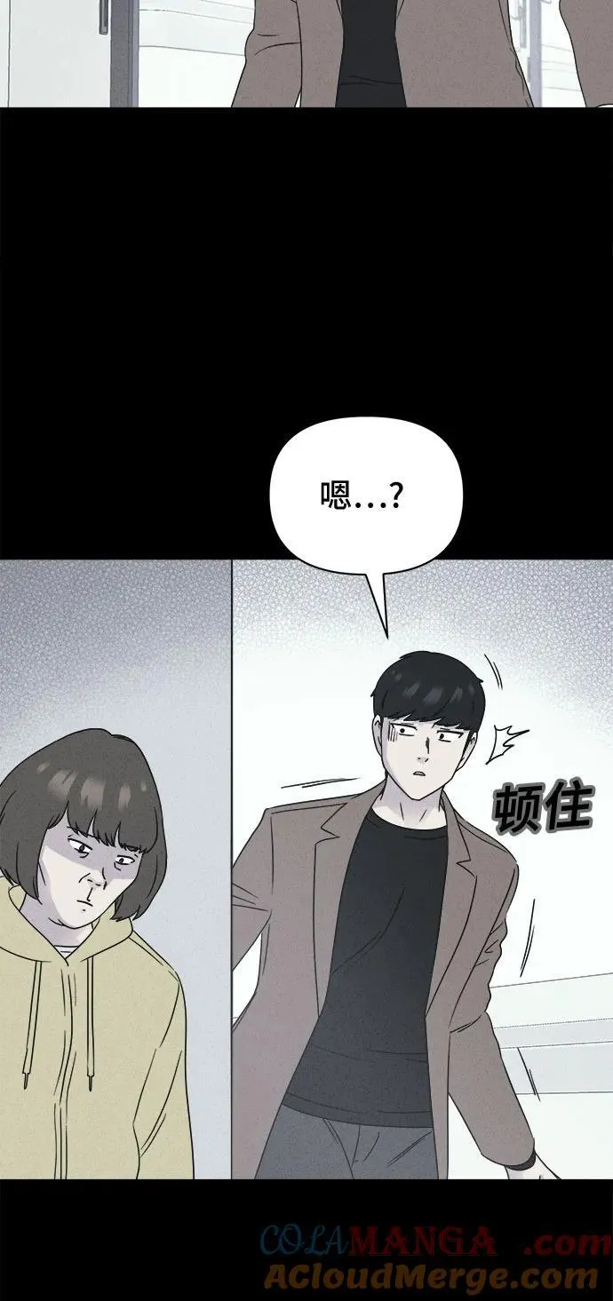 [第52话] 整容术：地狱的爱神 4 第10页