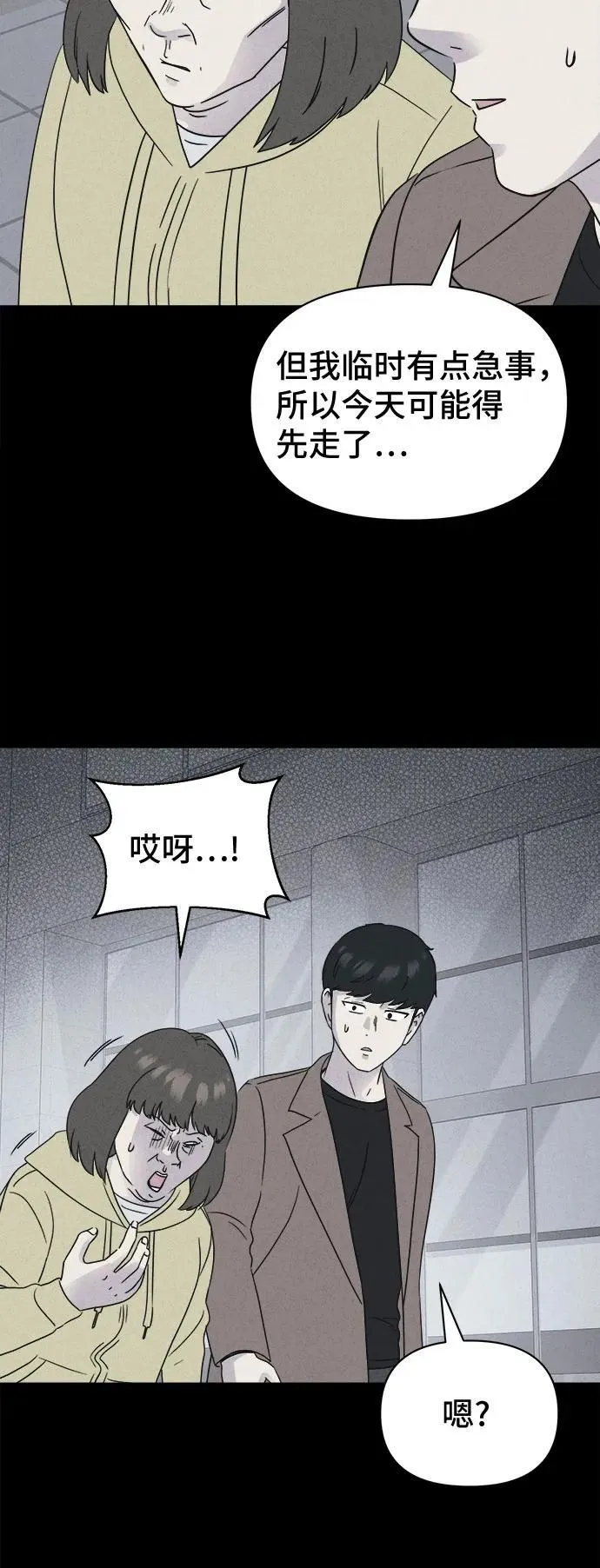 [第52话] 整容术：地狱的爱神 4 第15页