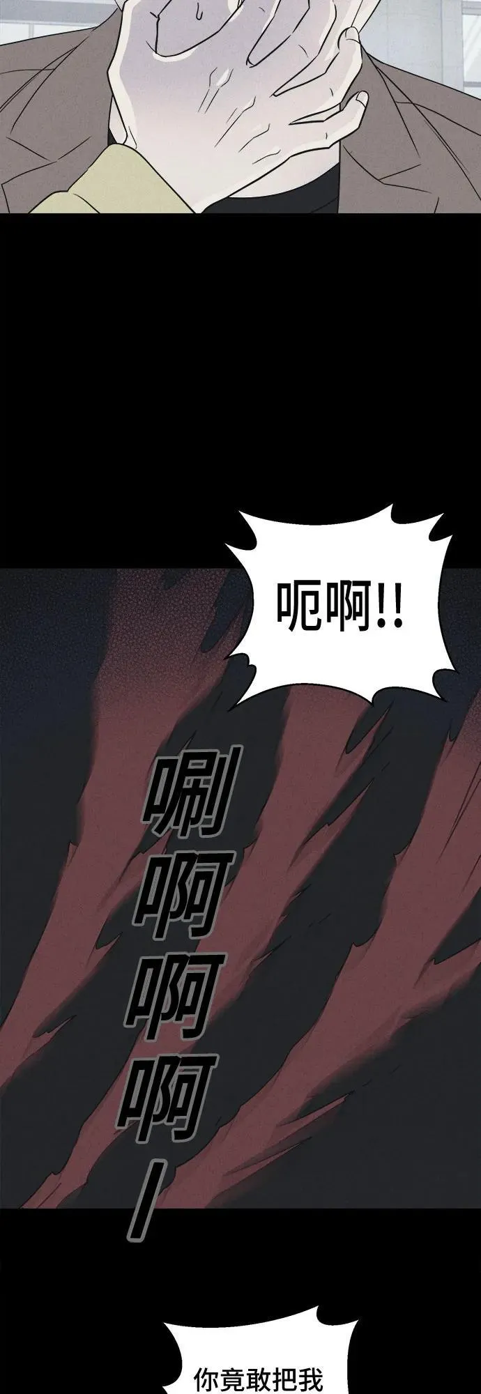 [第52话] 整容术：地狱的爱神 4 第17页