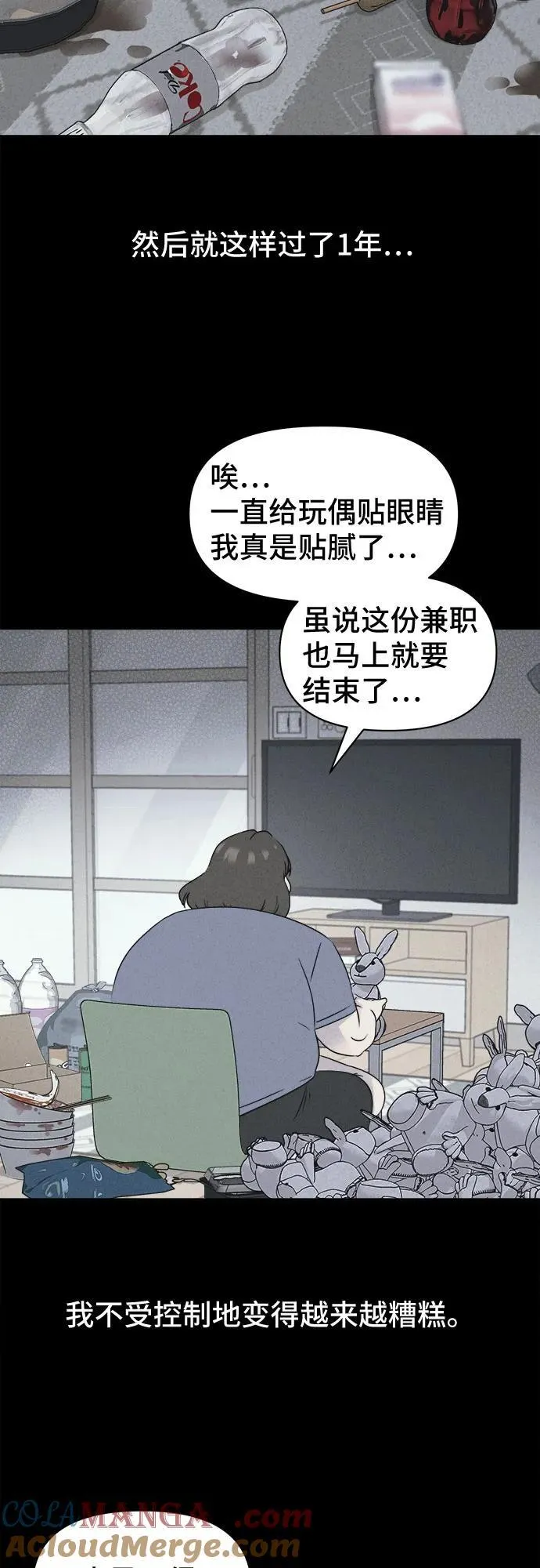 [第52话] 整容术：地狱的爱神 4 第22页