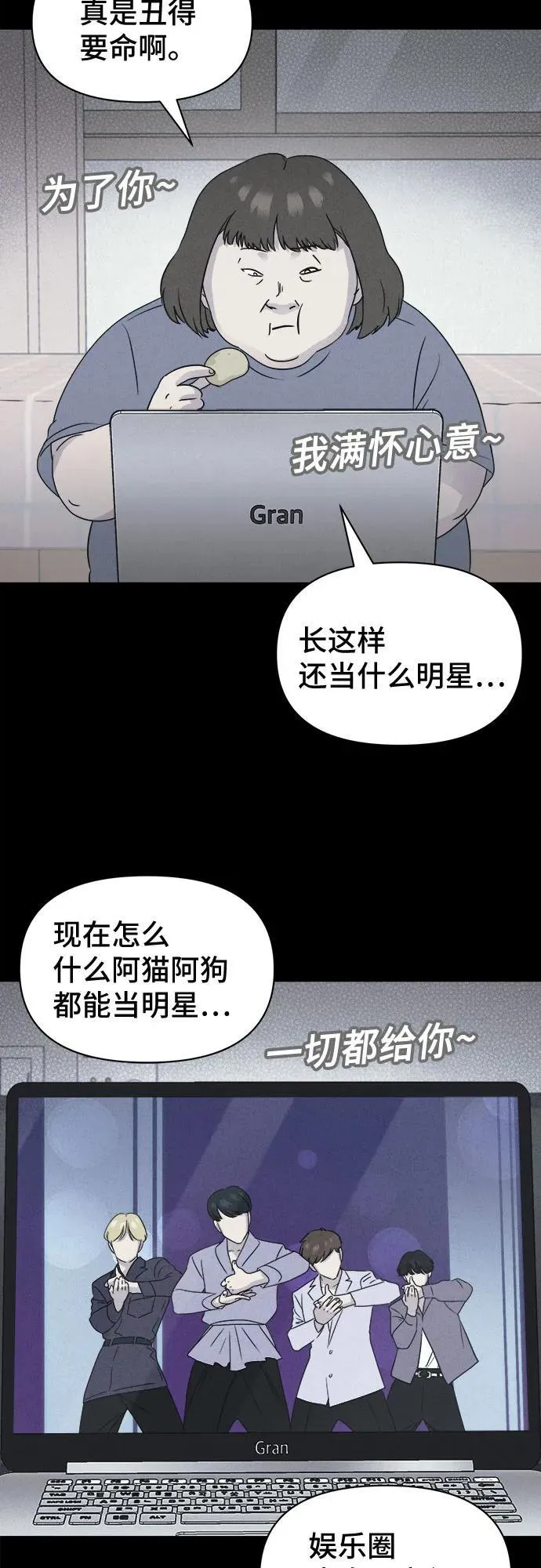 [第52话] 整容术：地狱的爱神 4 第23页