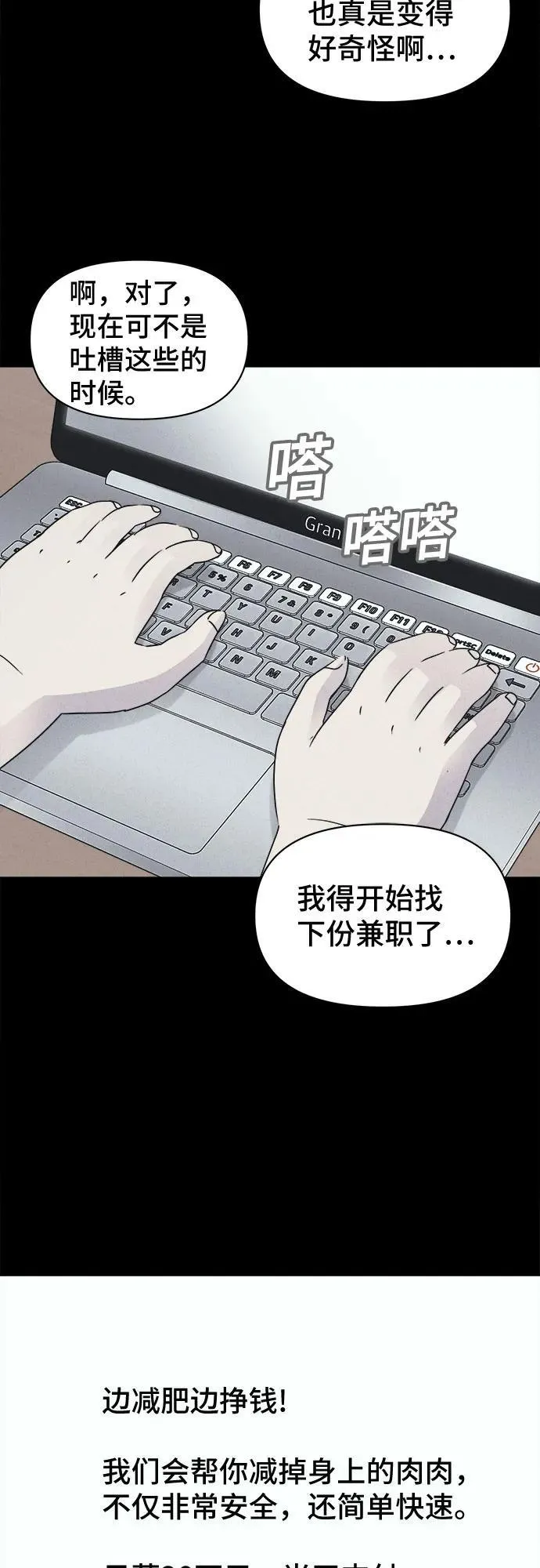 [第52话] 整容术：地狱的爱神 4 第24页