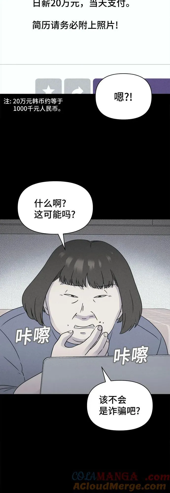 [第52话] 整容术：地狱的爱神 4 第25页