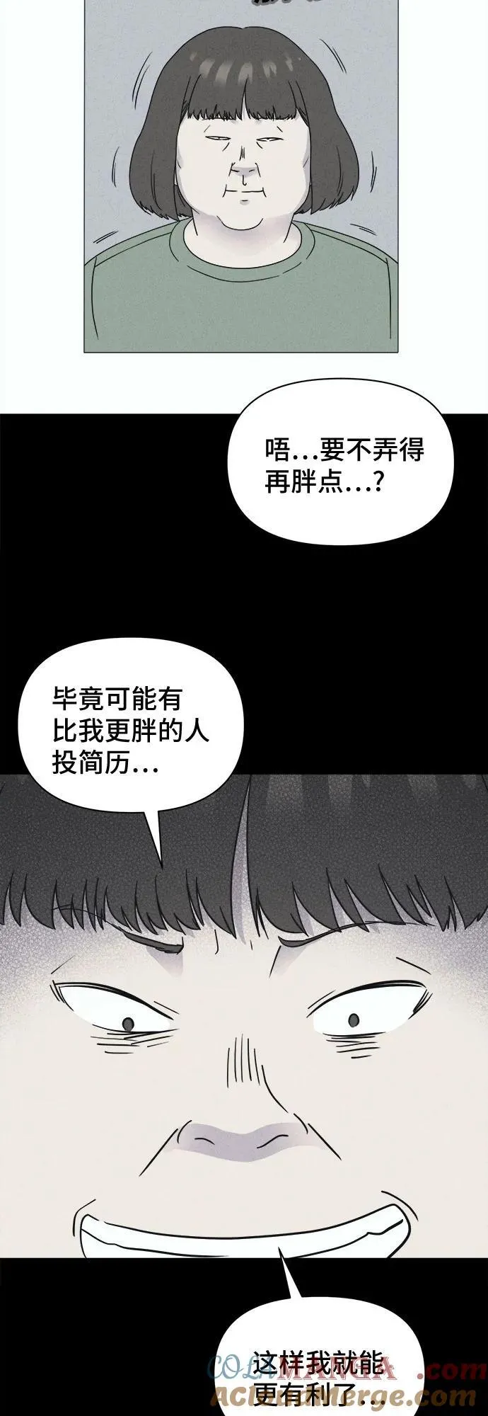 [第52话] 整容术：地狱的爱神 4 第28页