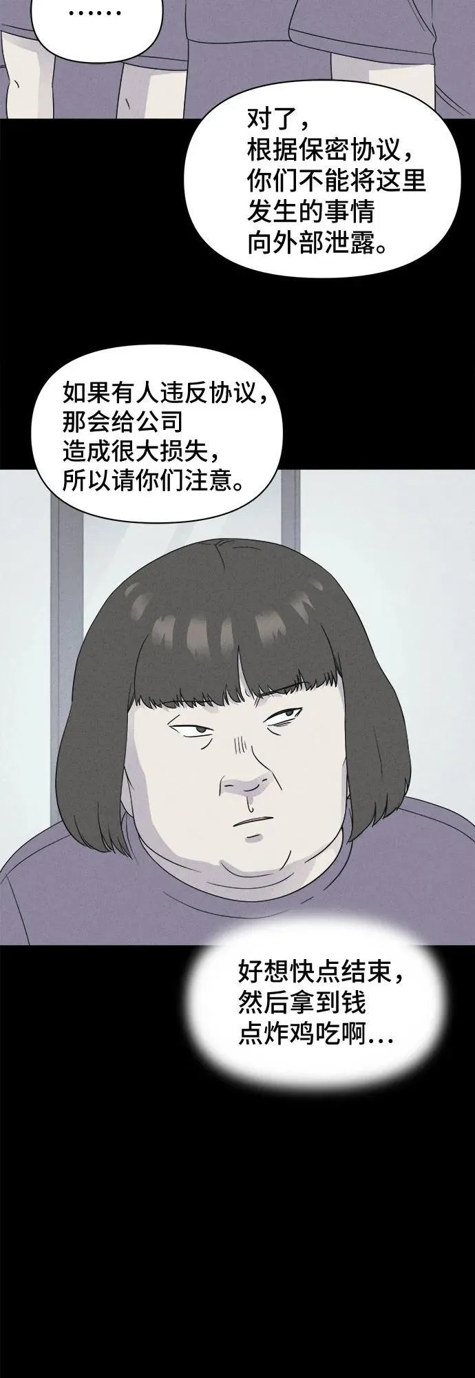 [第52话] 整容术：地狱的爱神 4 第33页
