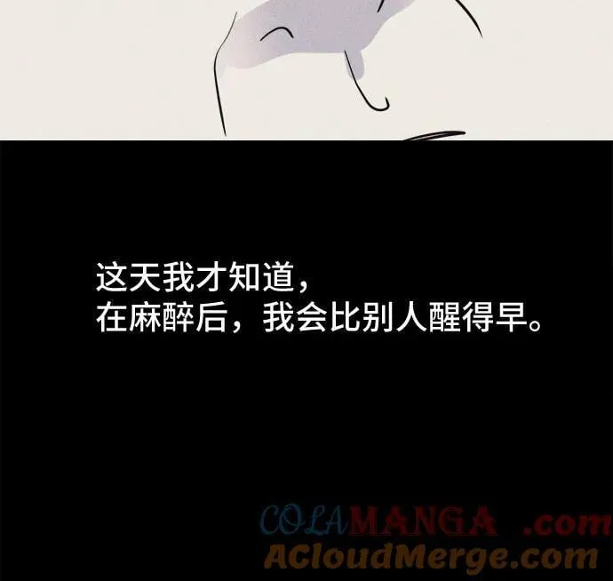 [第52话] 整容术：地狱的爱神 4 第37页