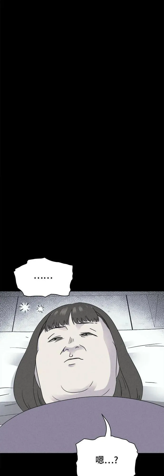 [第52话] 整容术：地狱的爱神 4 第38页