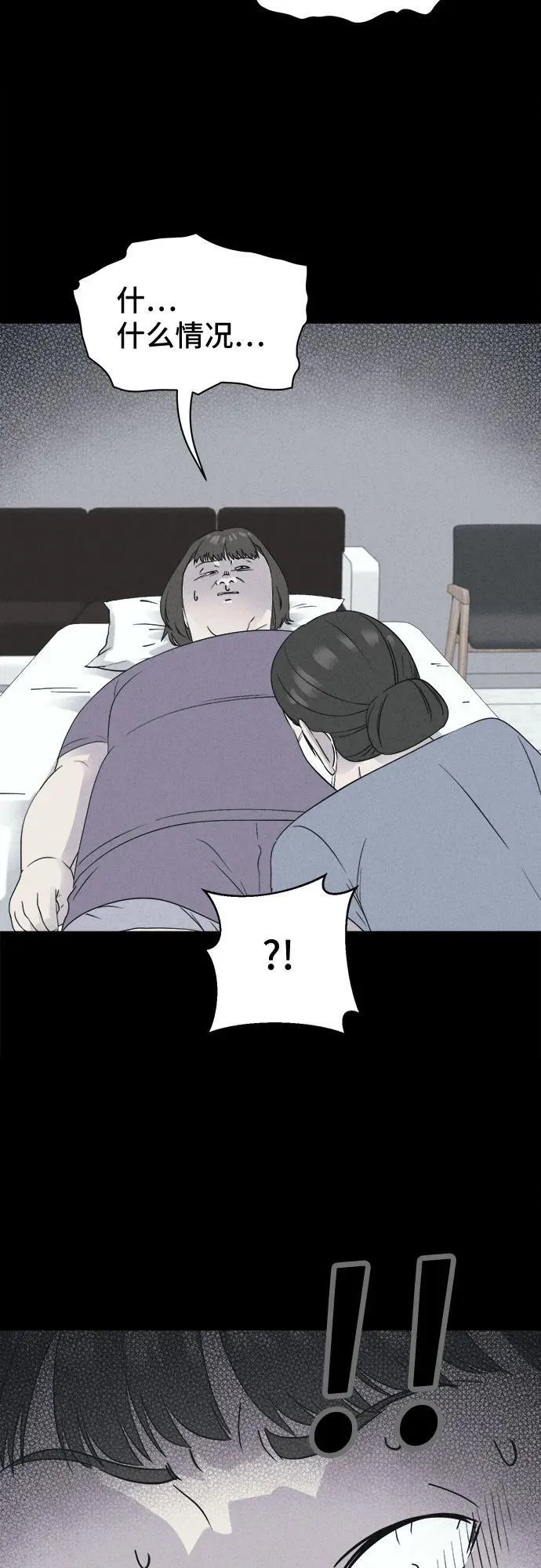 [第52话] 整容术：地狱的爱神 4 第39页