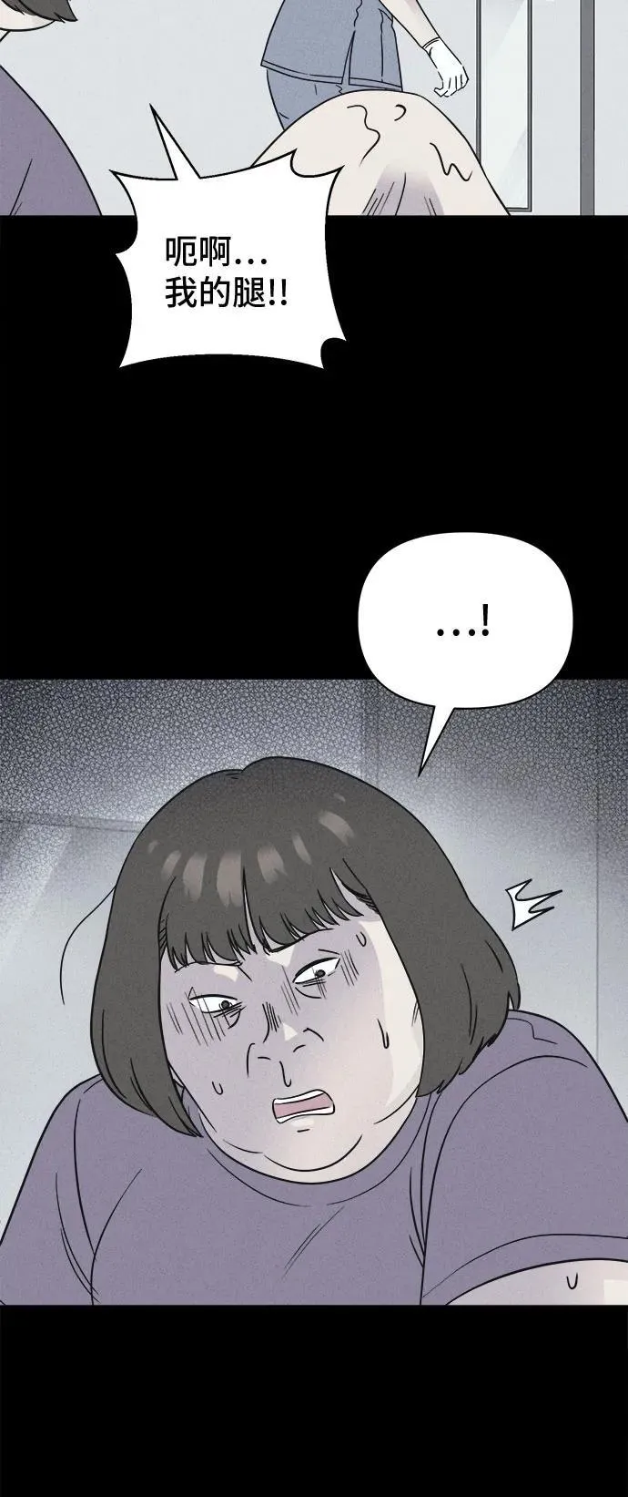 [第52话] 整容术：地狱的爱神 4 第42页