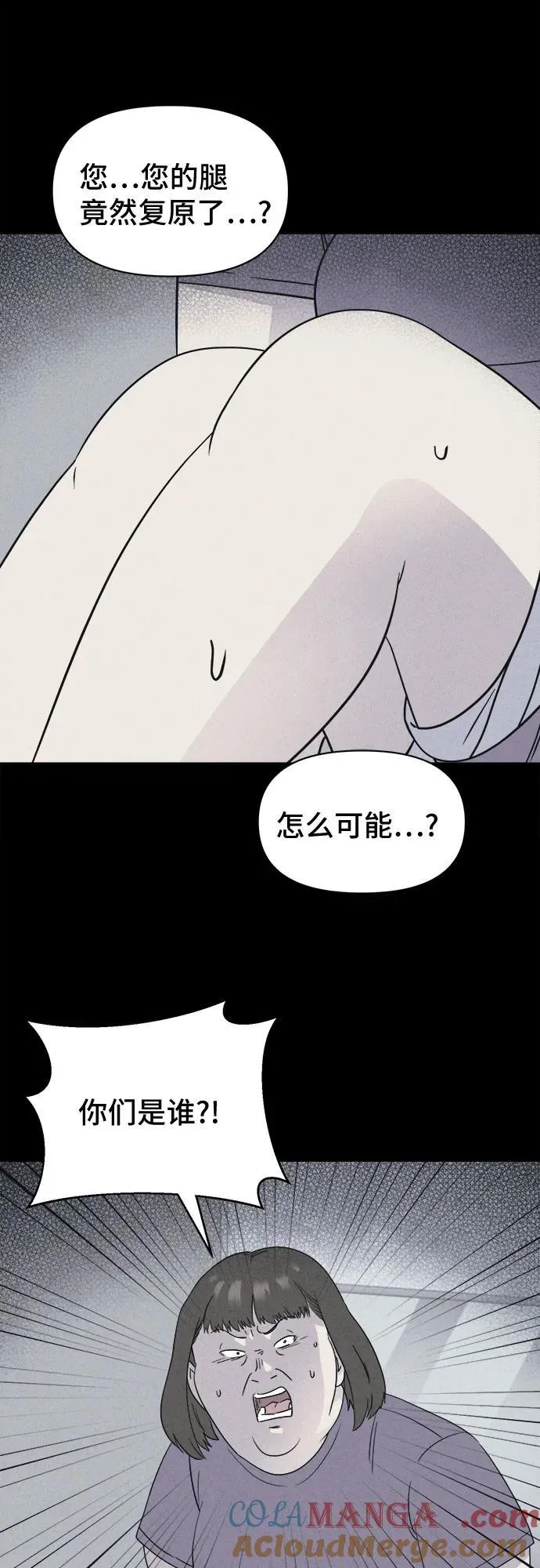 [第52话] 整容术：地狱的爱神 4 第49页