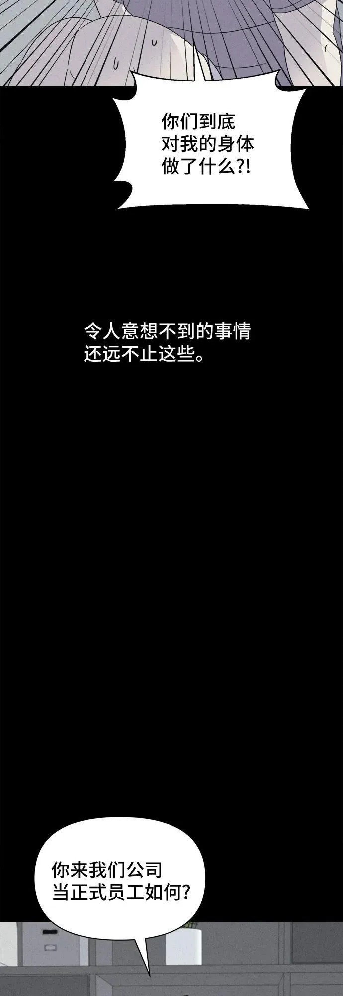 [第52话] 整容术：地狱的爱神 4 第50页
