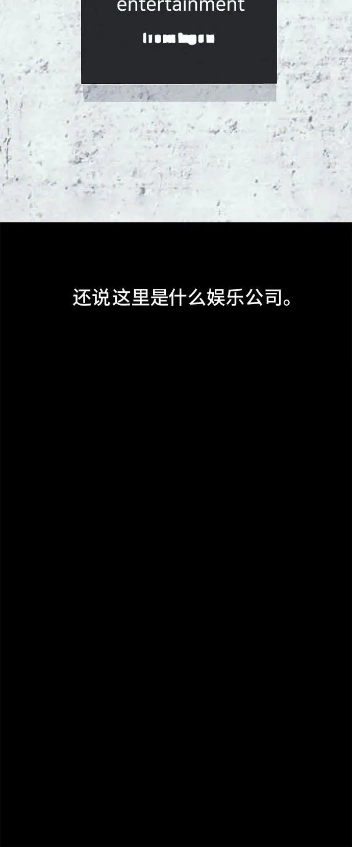 [第52话] 整容术：地狱的爱神 4 第53页