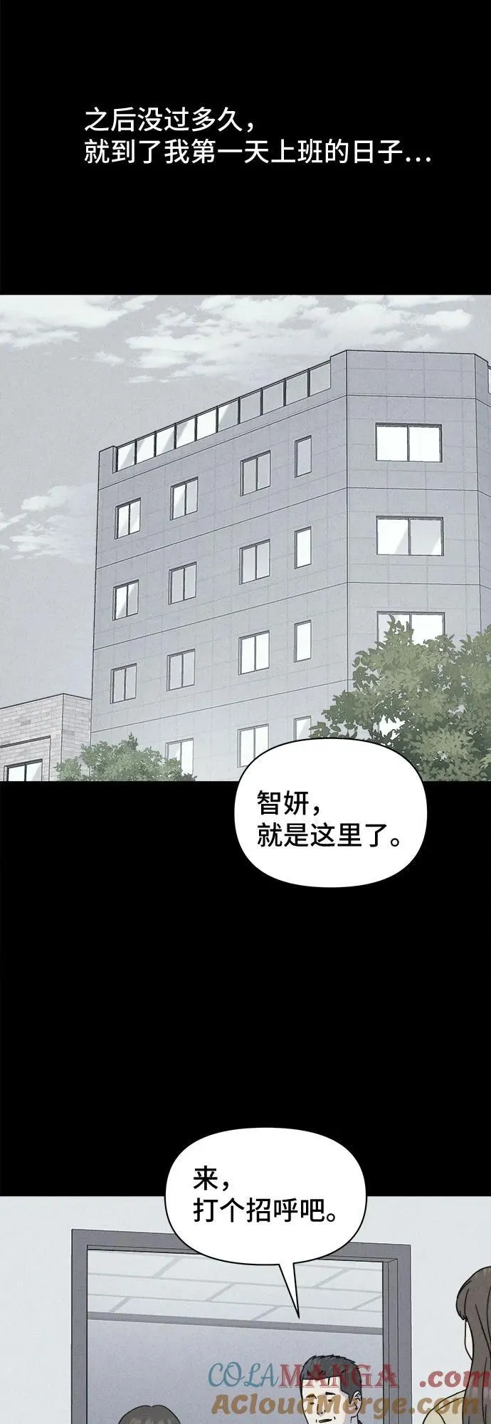 [第52话] 整容术：地狱的爱神 4 第58页