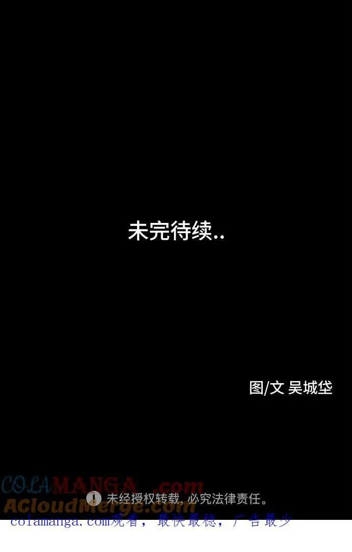 [第52话] 整容术：地狱的爱神 4 第61页