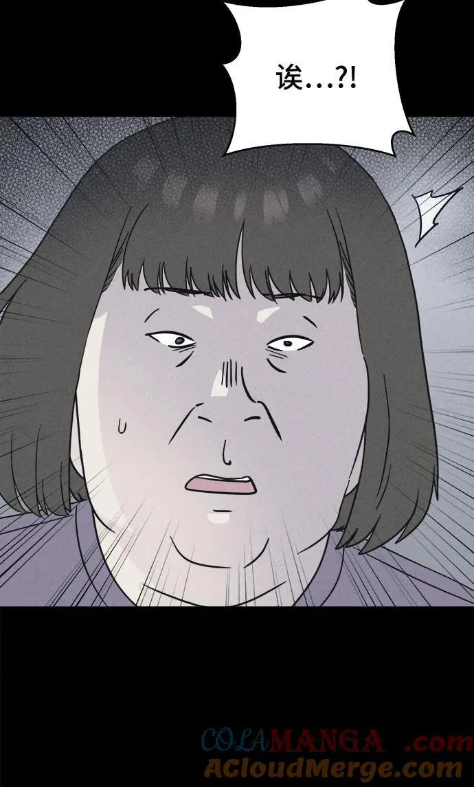 [第53话] 整容术：地狱的爱神 5 第4页