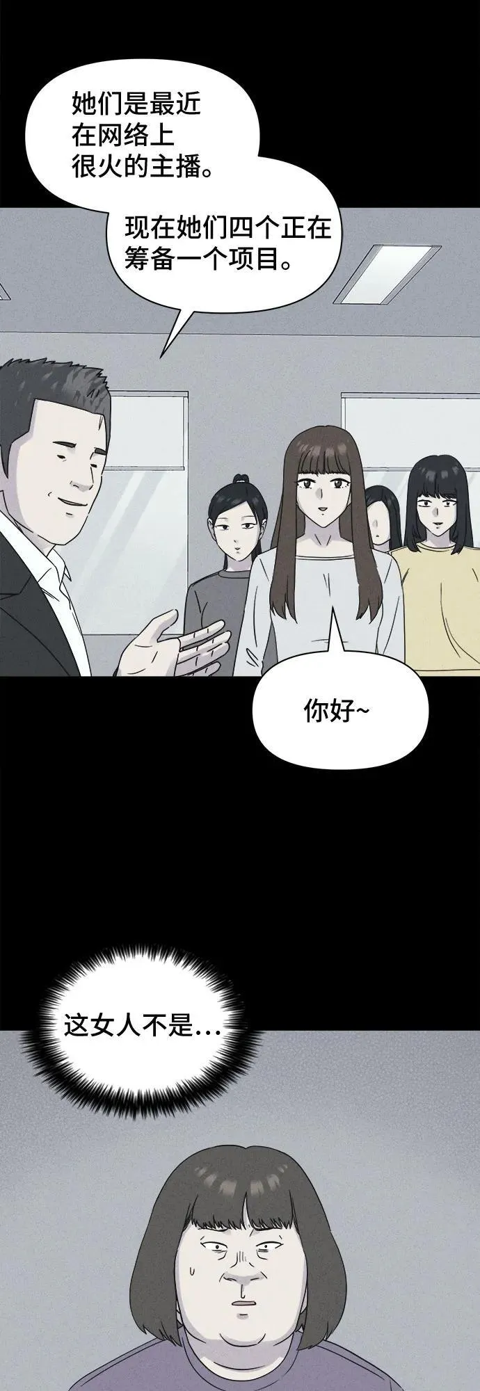 [第53话] 整容术：地狱的爱神 5 第6页