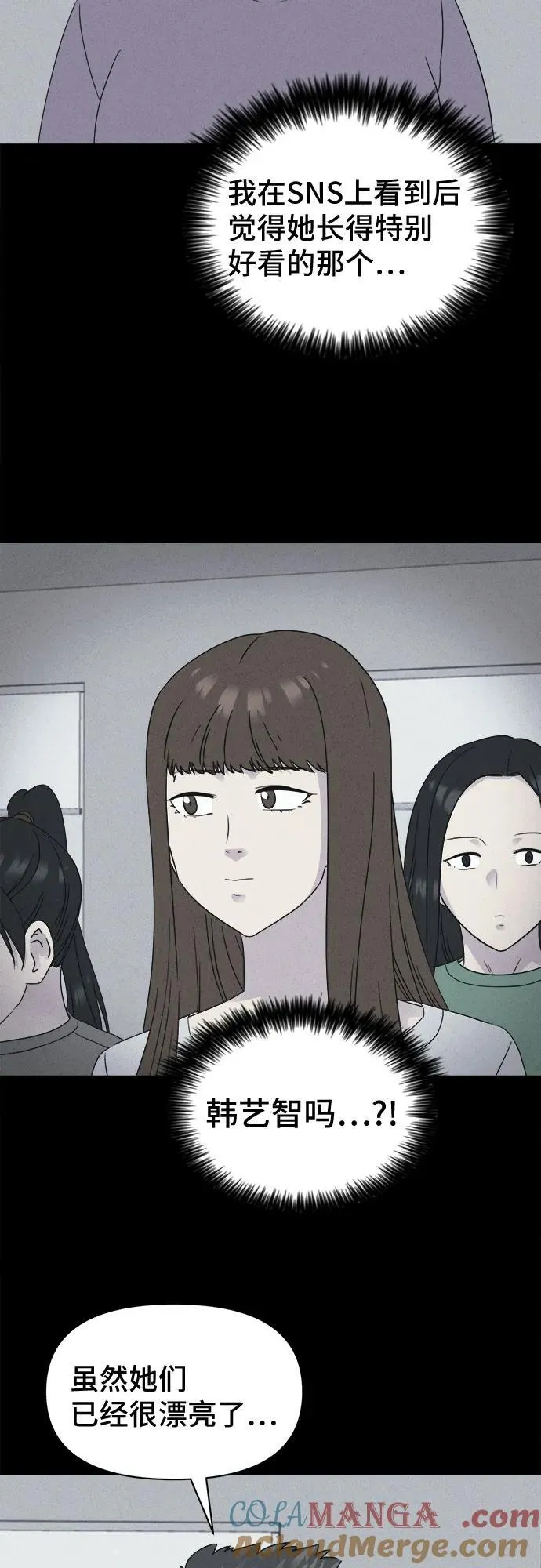 [第53话] 整容术：地狱的爱神 5 第7页