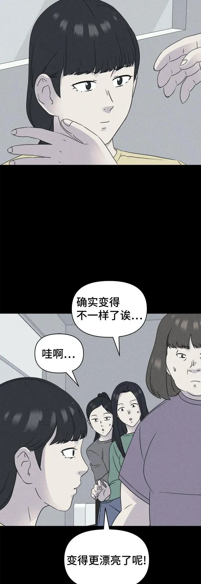 [第53话] 整容术：地狱的爱神 5 第15页