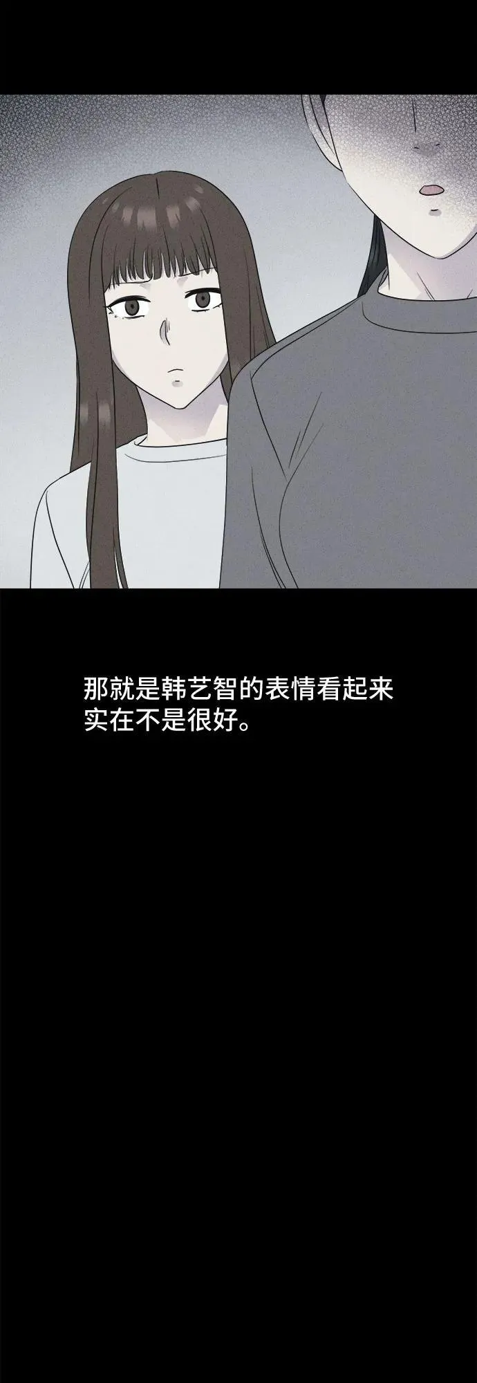 [第53话] 整容术：地狱的爱神 5 第17页