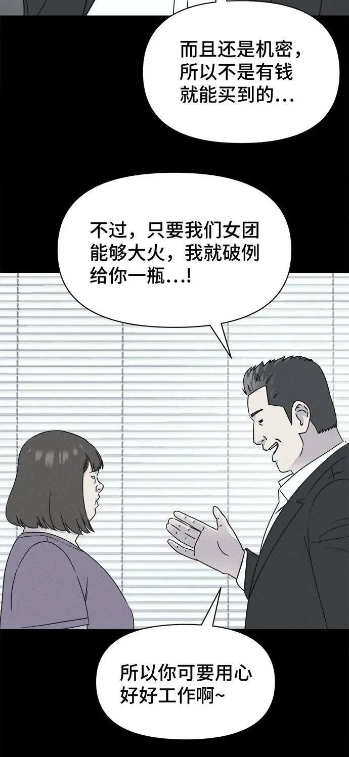 [第53话] 整容术：地狱的爱神 5 第21页