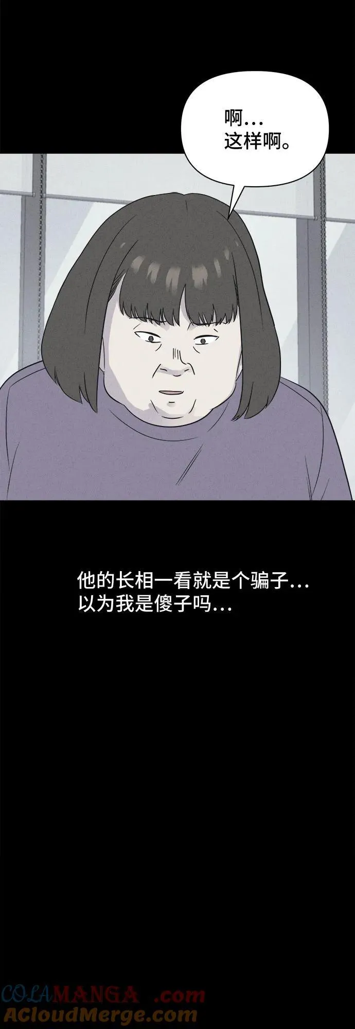 [第53话] 整容术：地狱的爱神 5 第22页