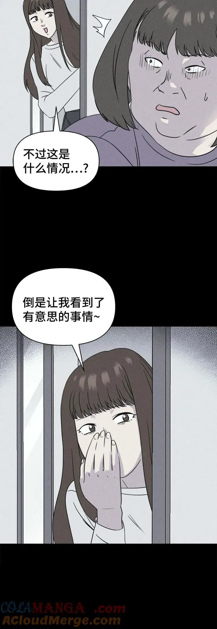 [第53话] 整容术：地狱的爱神 5 第25页