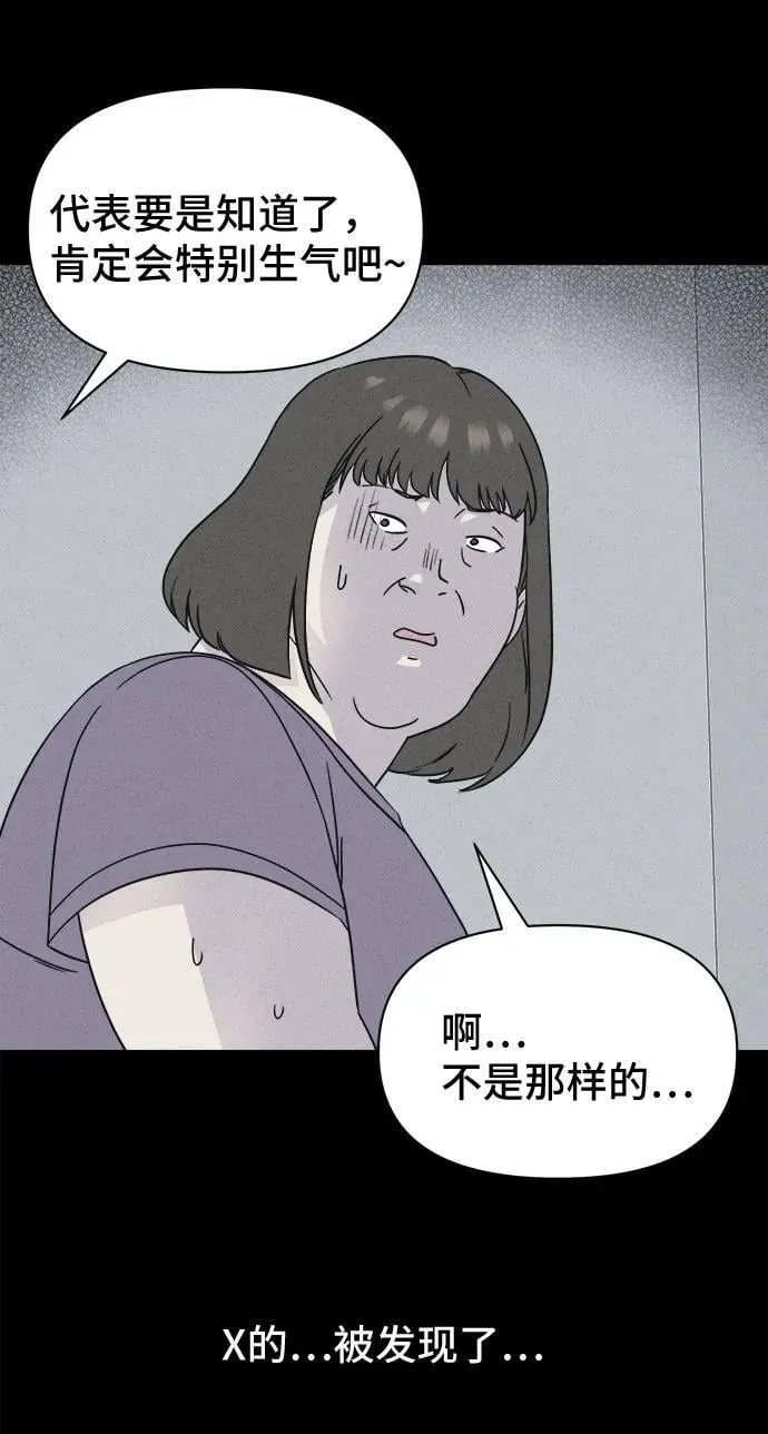 [第53话] 整容术：地狱的爱神 5 第26页