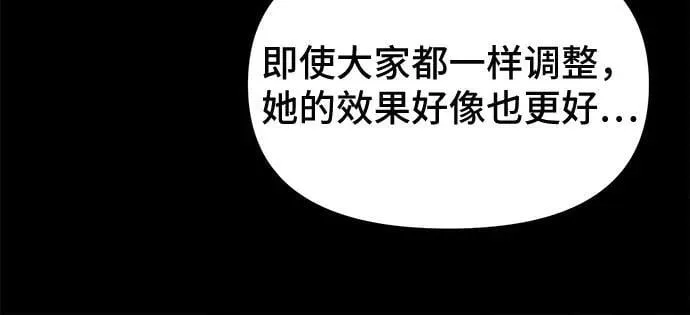 [第53话] 整容术：地狱的爱神 5 第32页