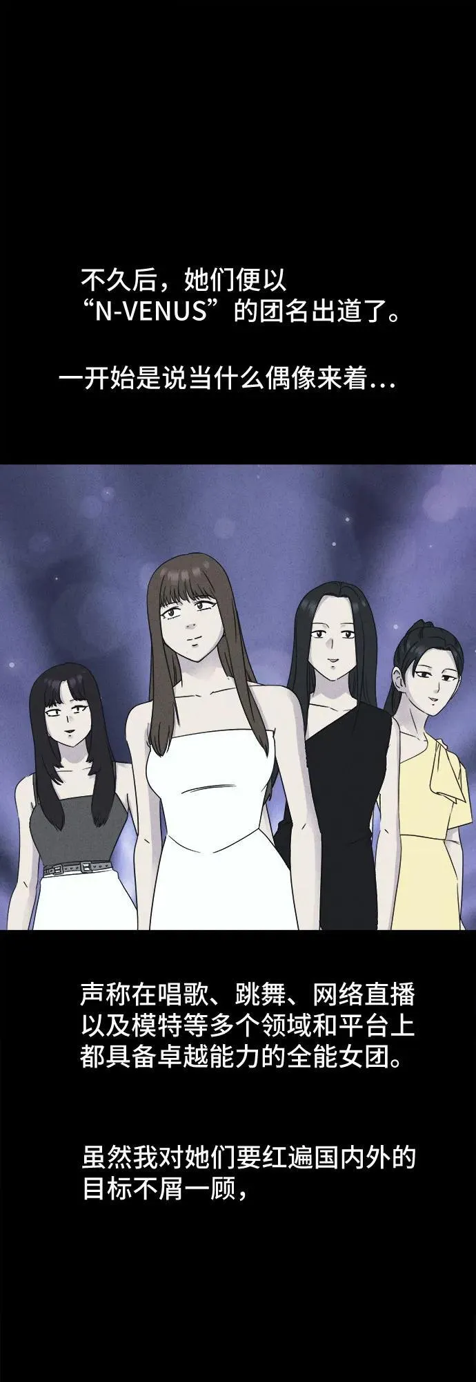 [第53话] 整容术：地狱的爱神 5 第33页