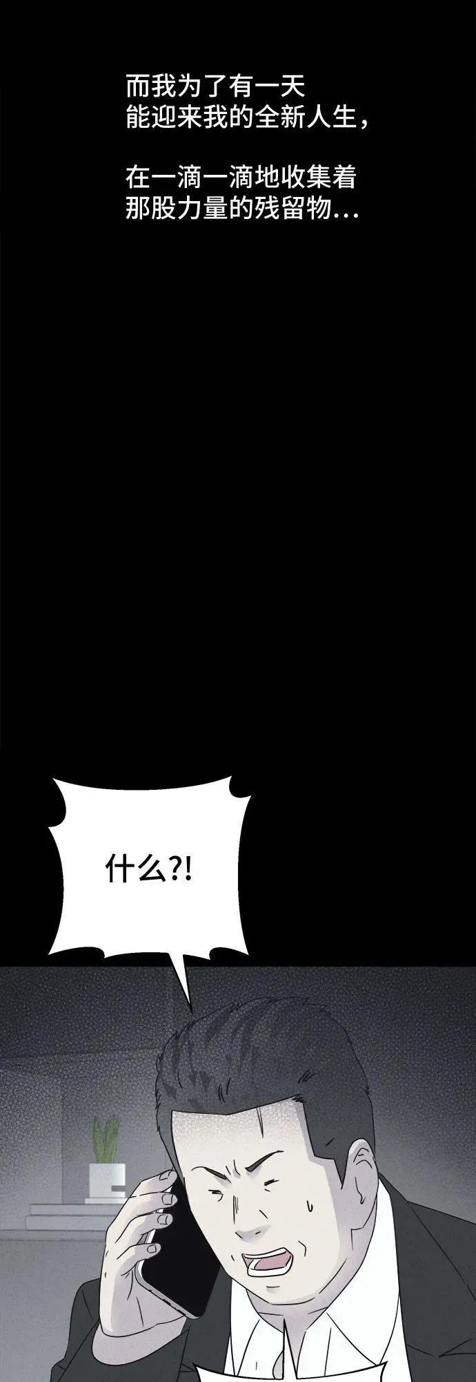 [第53话] 整容术：地狱的爱神 5 第35页