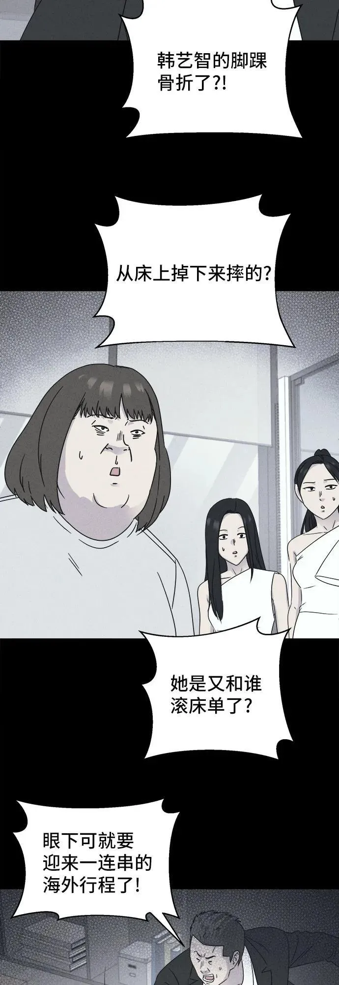 [第53话] 整容术：地狱的爱神 5 第36页