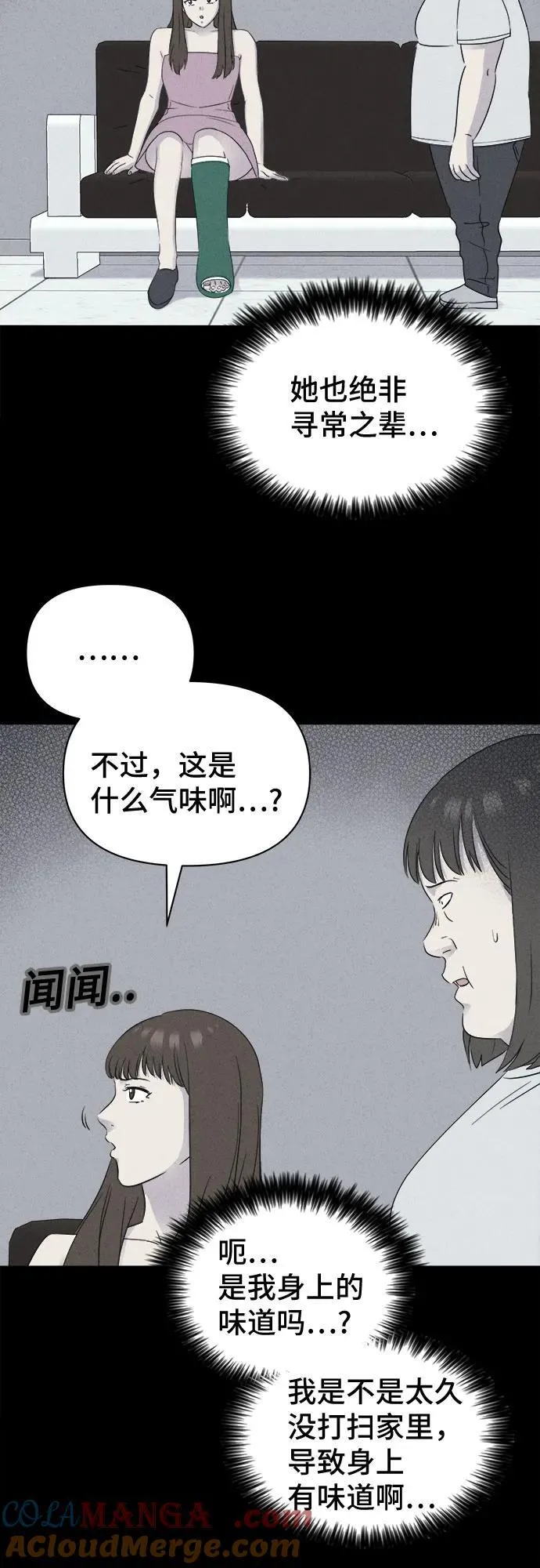 [第53话] 整容术：地狱的爱神 5 第40页