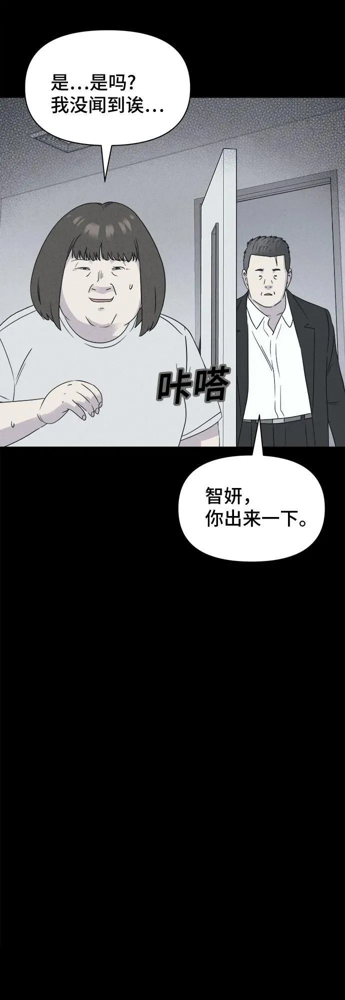 [第53话] 整容术：地狱的爱神 5 第41页