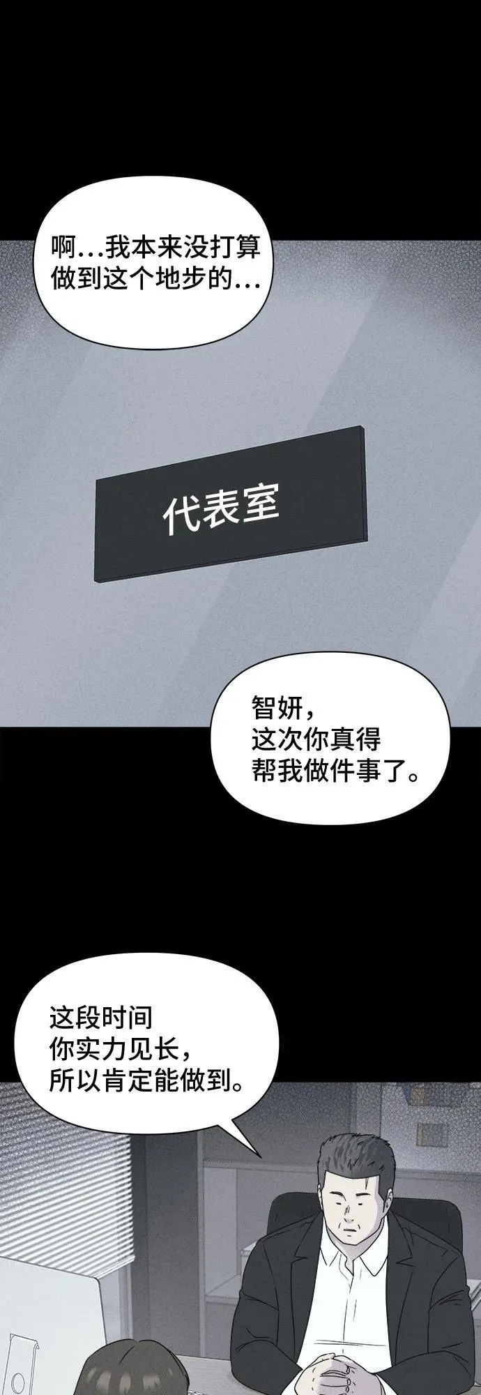 [第53话] 整容术：地狱的爱神 5 第42页