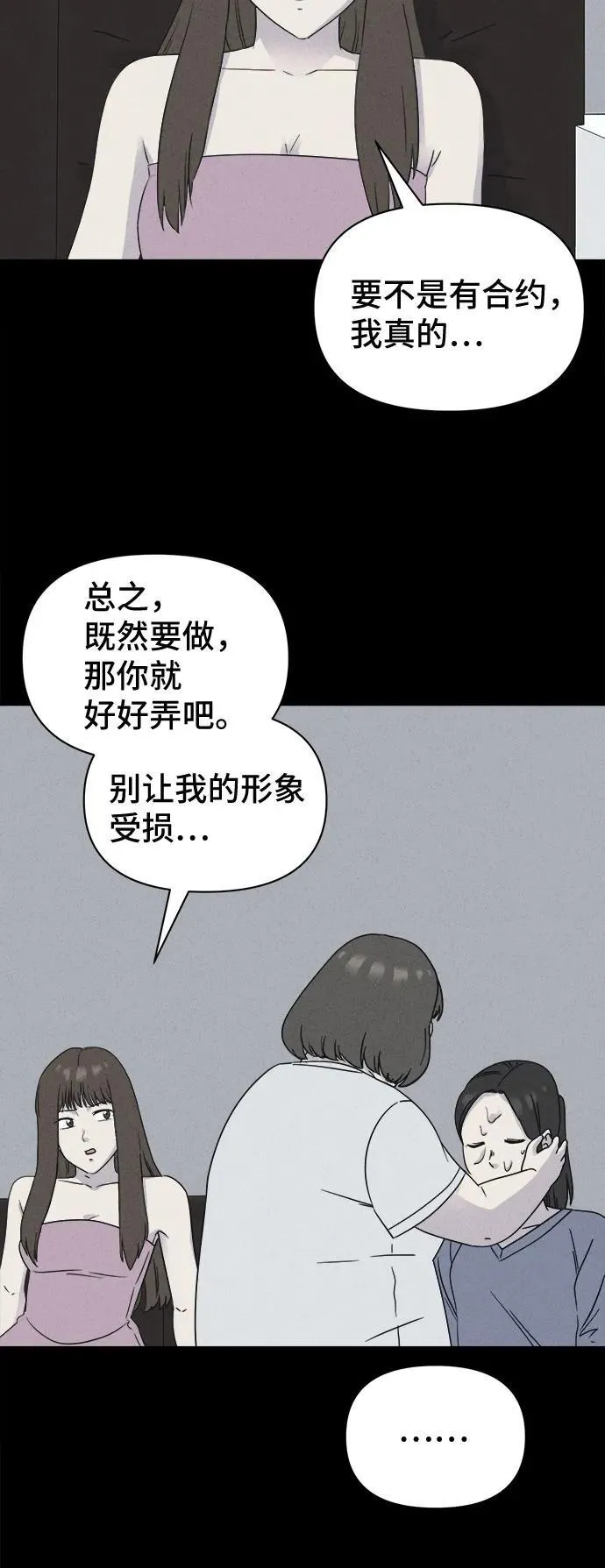 [第53话] 整容术：地狱的爱神 5 第48页